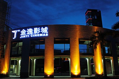 Beta Three installed in Jinyi Cinemas