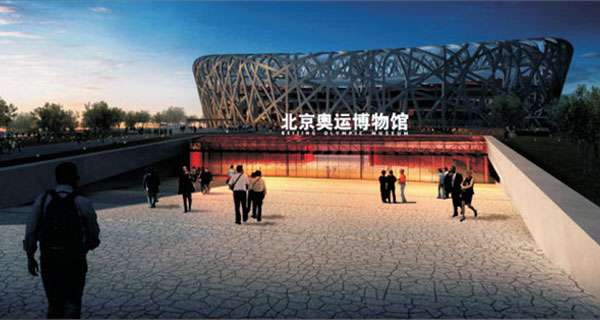 Beijing Olympic Museum