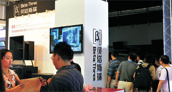 3G Audio in BRITV2011 exhibition 