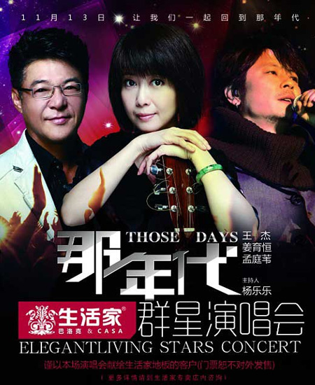 Those Days- Elegant Living Stars Concert